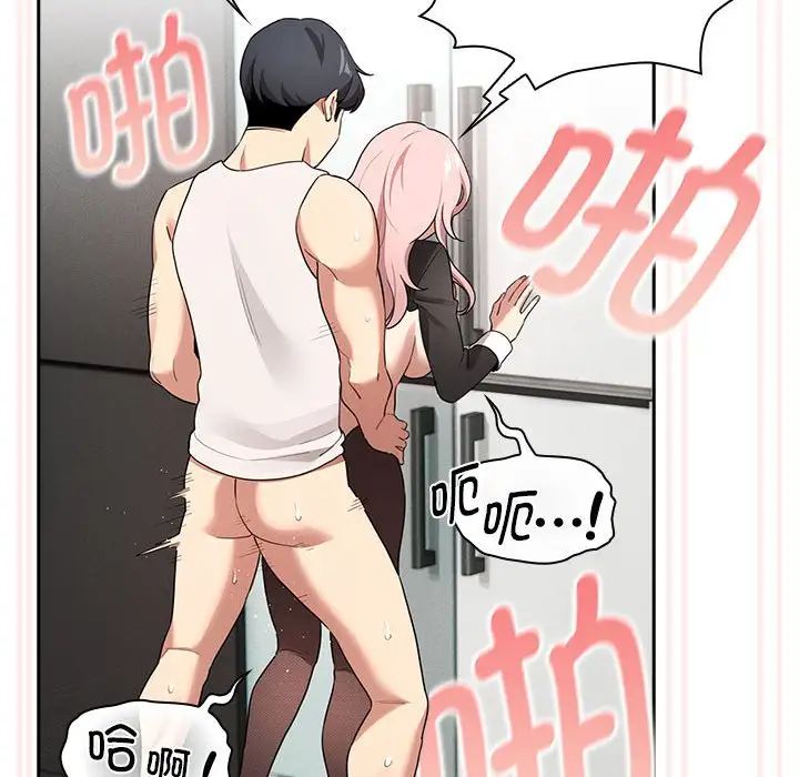 《疫情下的家教生活》漫画 第118話