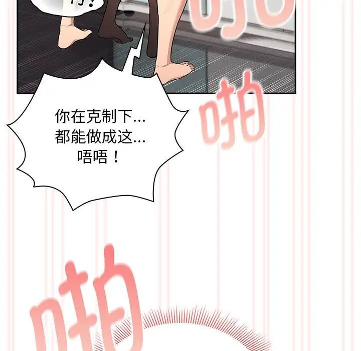 《疫情下的家教生活》漫画 第118話