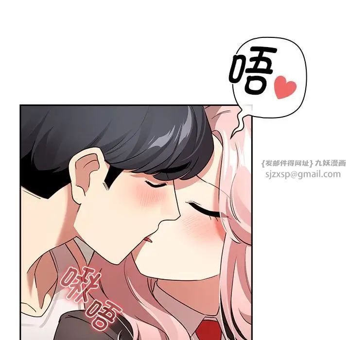 《疫情下的家教生活》漫画 第118話