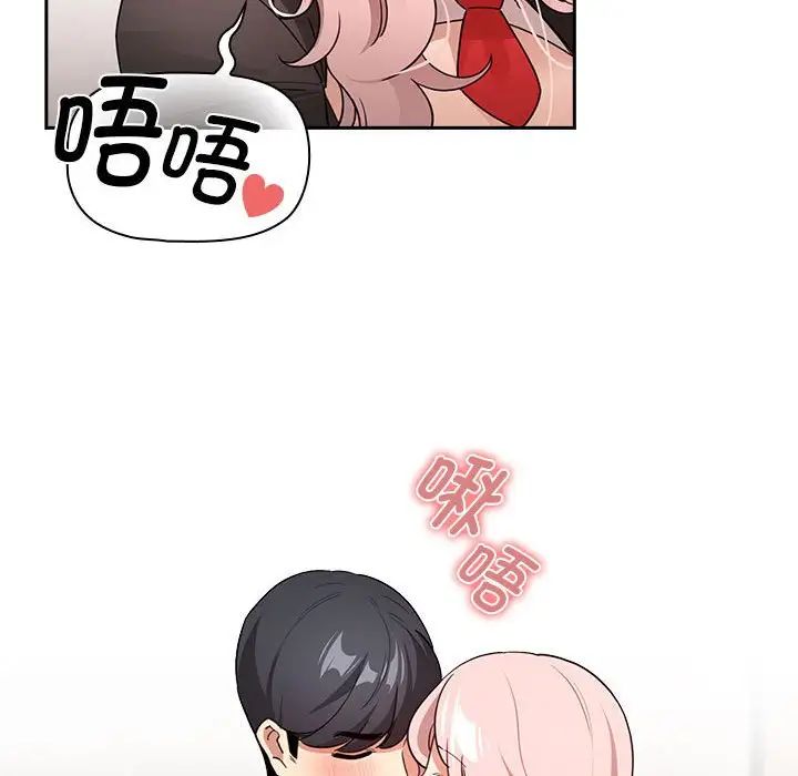 《疫情下的家教生活》漫画 第118話