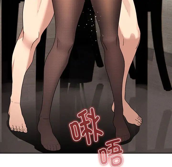 《疫情下的家教生活》漫画 第118話