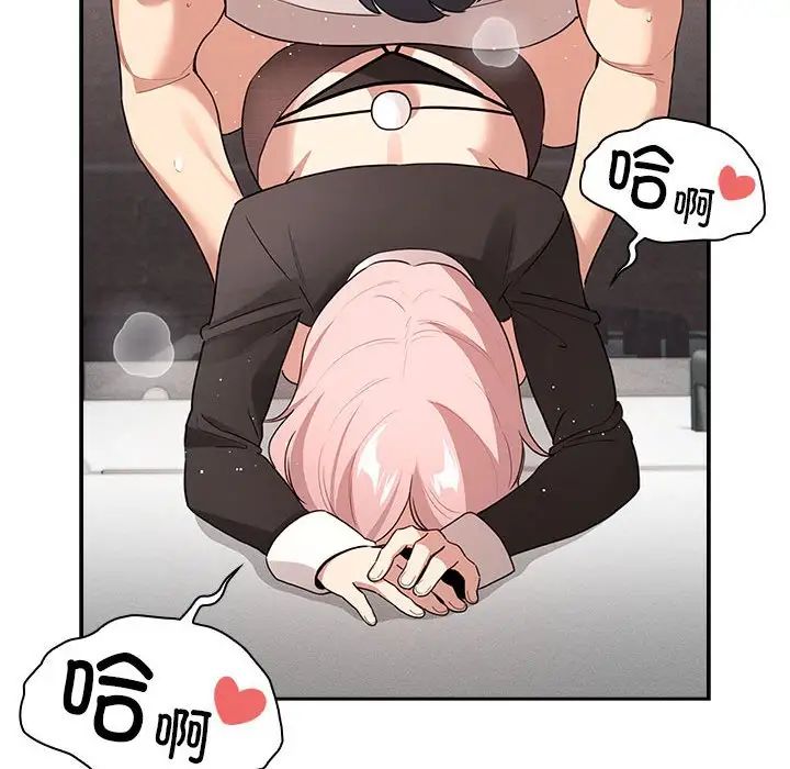 《疫情下的家教生活》漫画 第118話