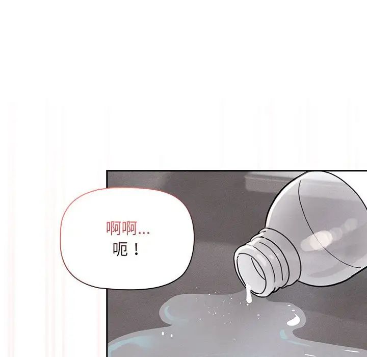 《疫情下的家教生活》漫画 第118話