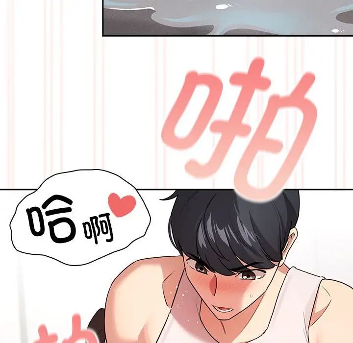 《疫情下的家教生活》漫画 第118話