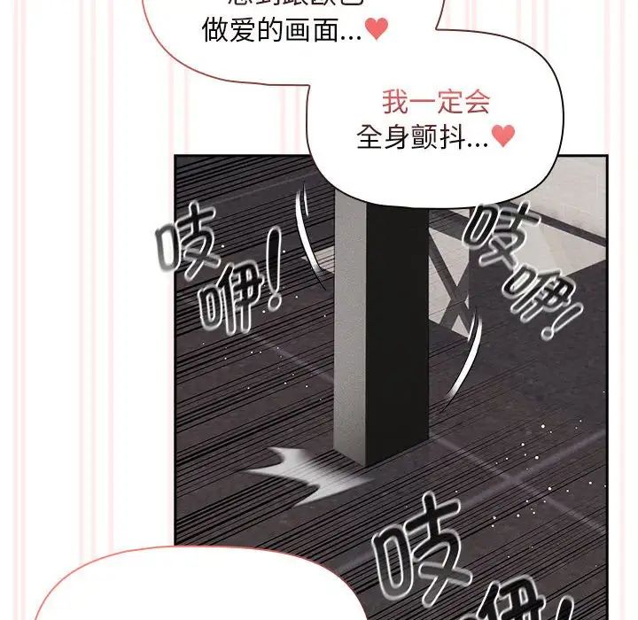 《疫情下的家教生活》漫画 第118話
