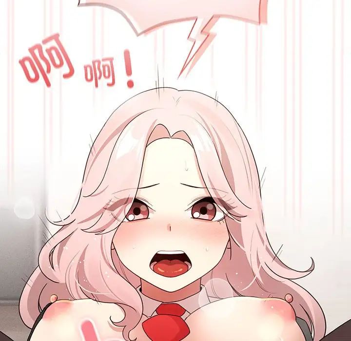 《疫情下的家教生活》漫画 第118話