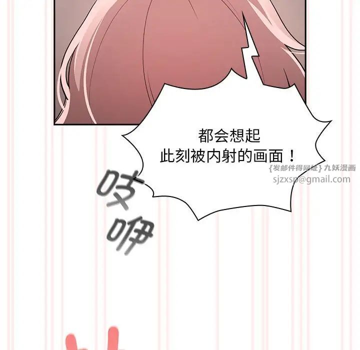 《疫情下的家教生活》漫画 第118話