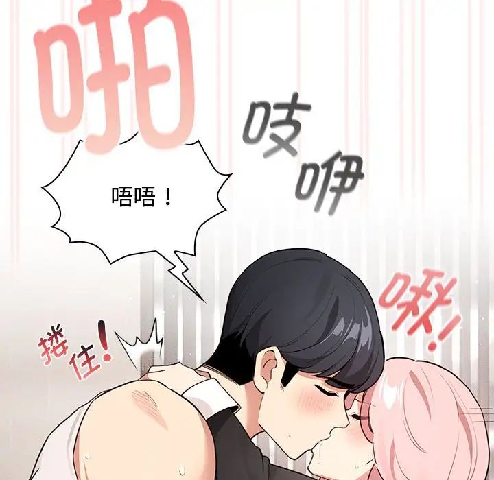《疫情下的家教生活》漫画 第118話