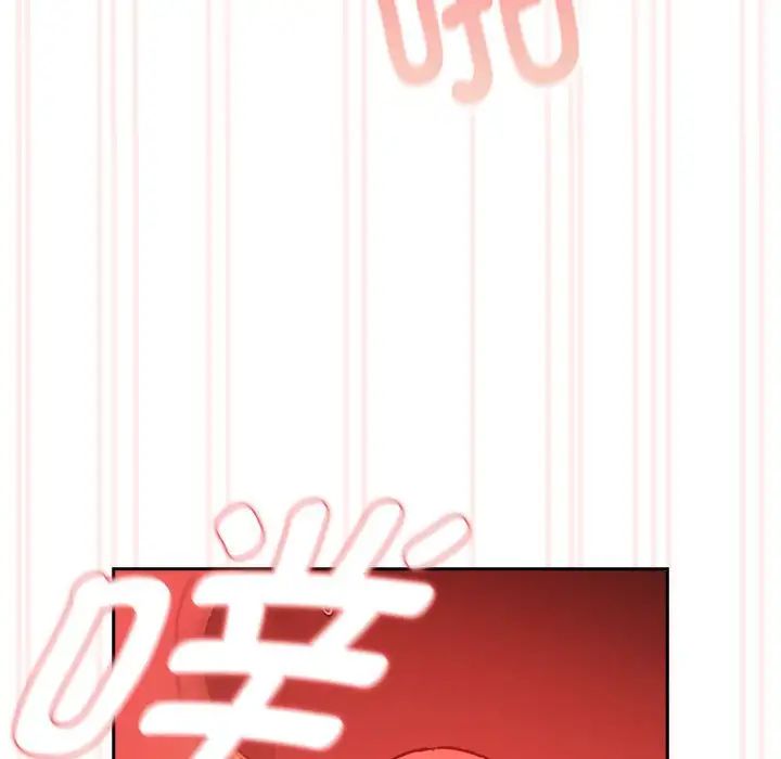 《疫情下的家教生活》漫画 第118話