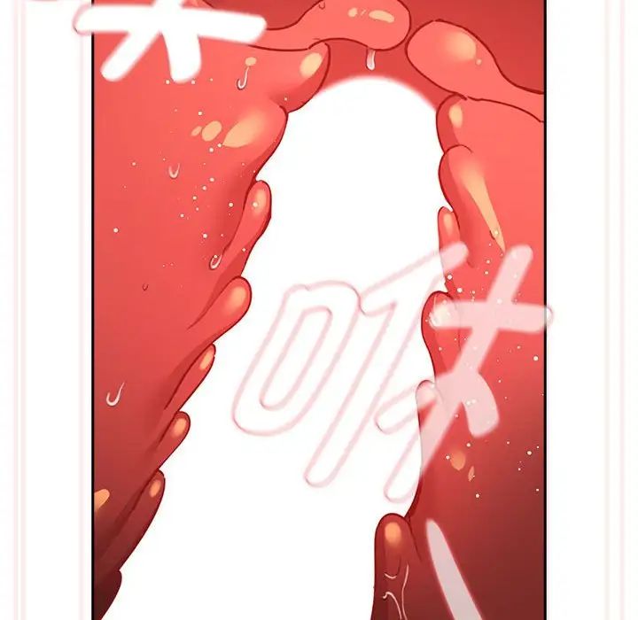《疫情下的家教生活》漫画 第118話
