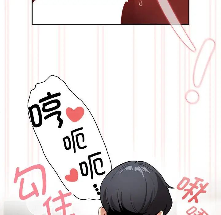 《疫情下的家教生活》漫画 第118話