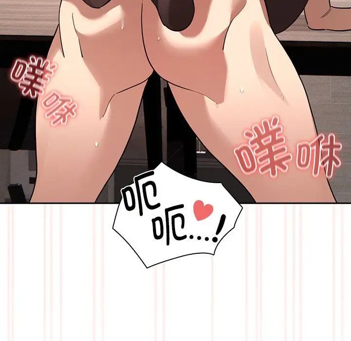 《疫情下的家教生活》漫画 第118話