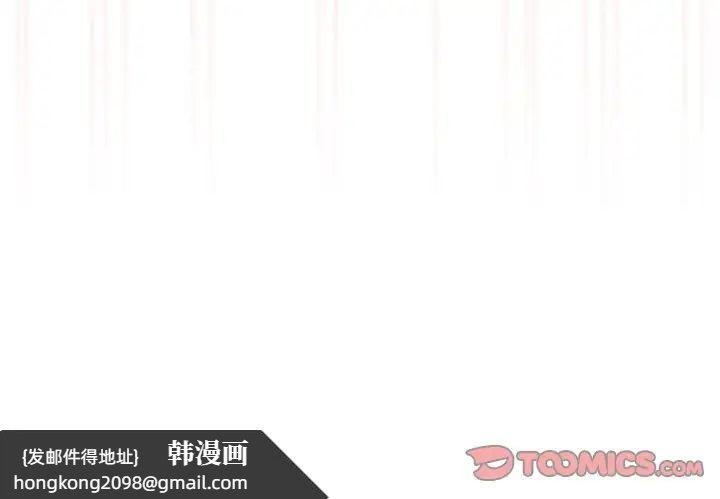 《疫情下的家教生活》漫画 第118話