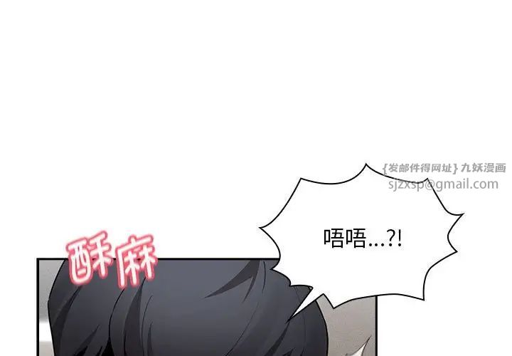 《疫情下的家教生活》漫画 第119話