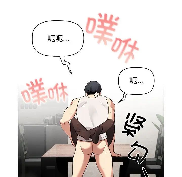 《疫情下的家教生活》漫画 第119話
