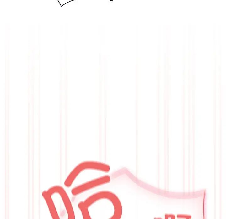 《疫情下的家教生活》漫画 第119話