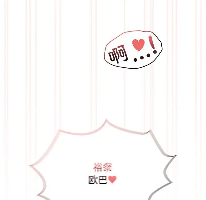 《疫情下的家教生活》漫画 第119話
