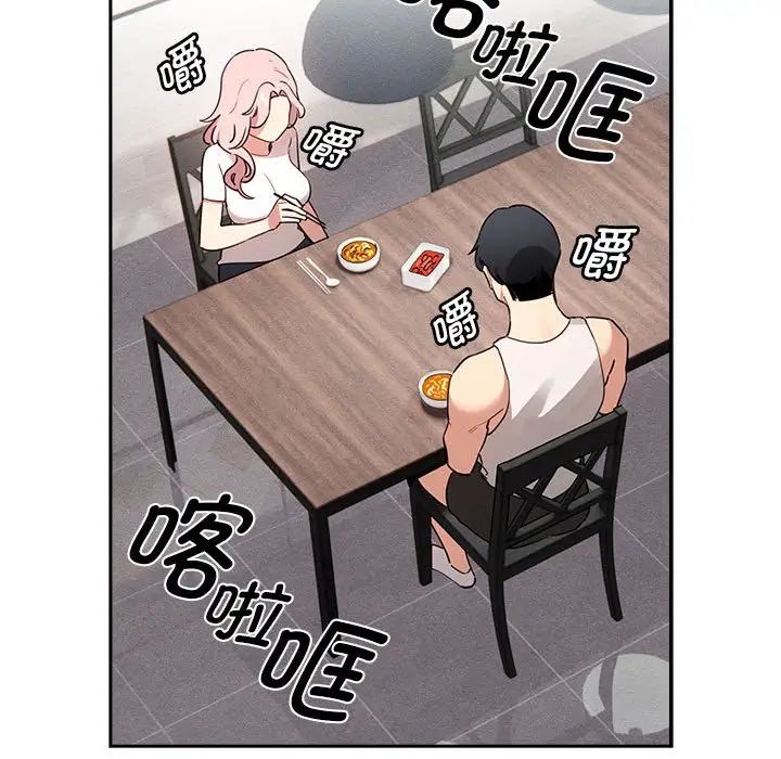 《疫情下的家教生活》漫画 第119話