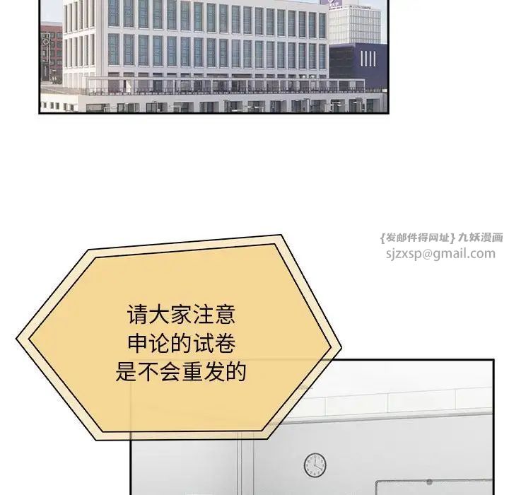 《疫情下的家教生活》漫画 第119話