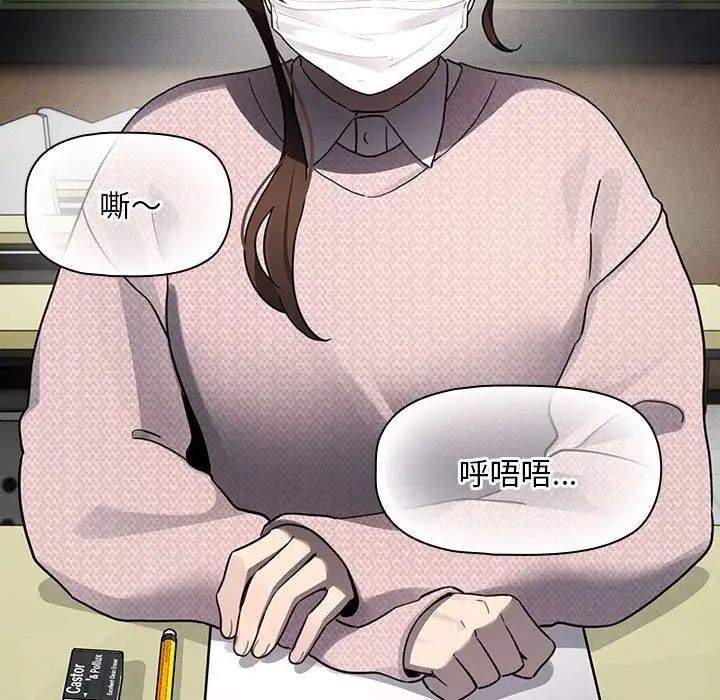 《疫情下的家教生活》漫画 第119話