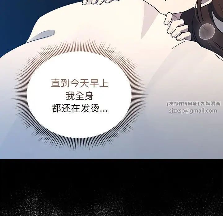 《疫情下的家教生活》漫画 第119話