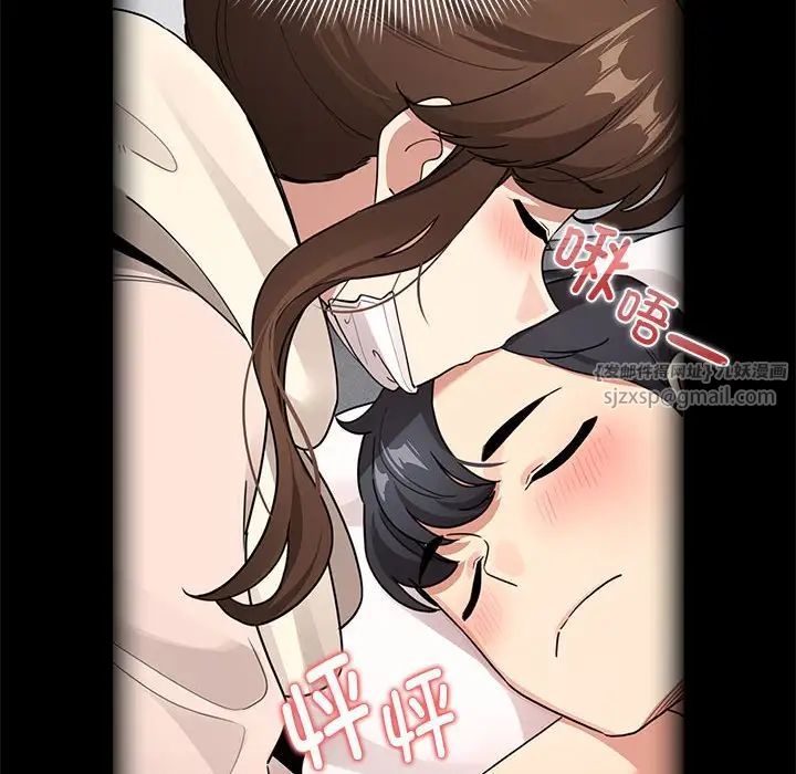 《疫情下的家教生活》漫画 第119話