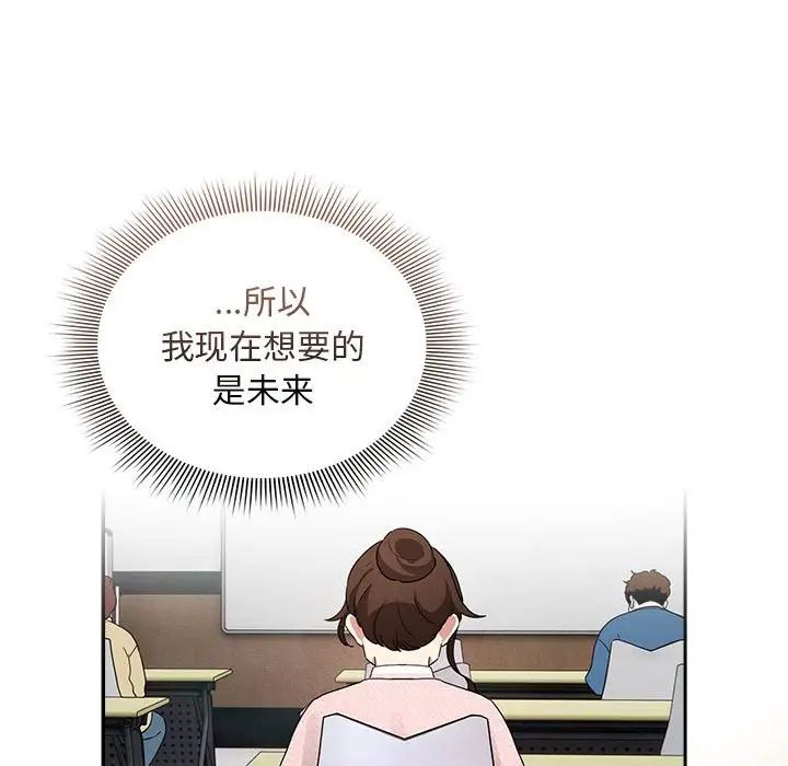 《疫情下的家教生活》漫画 第119話
