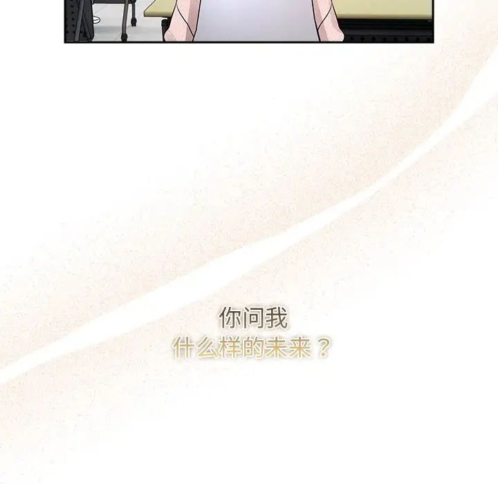 《疫情下的家教生活》漫画 第119話