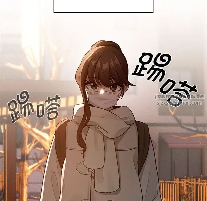 《疫情下的家教生活》漫画 第119話