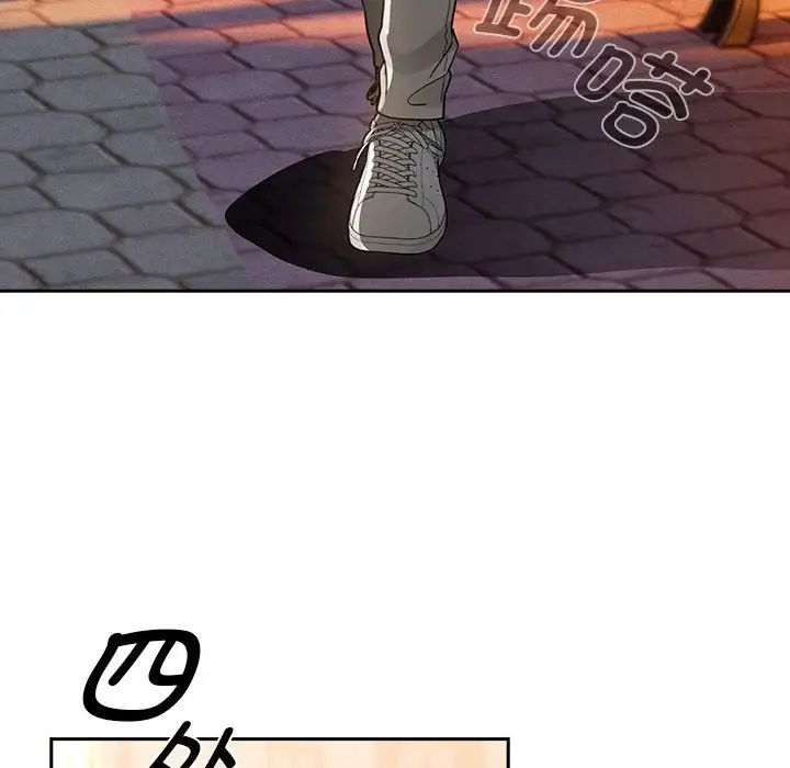 《疫情下的家教生活》漫画 第119話