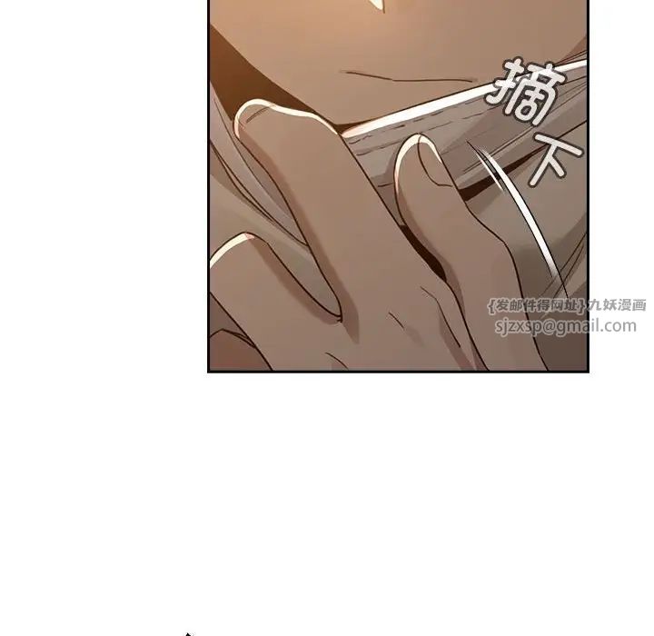 《疫情下的家教生活》漫画 第119話