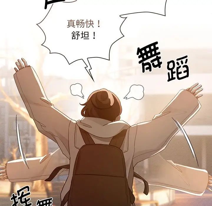 《疫情下的家教生活》漫画 第119話