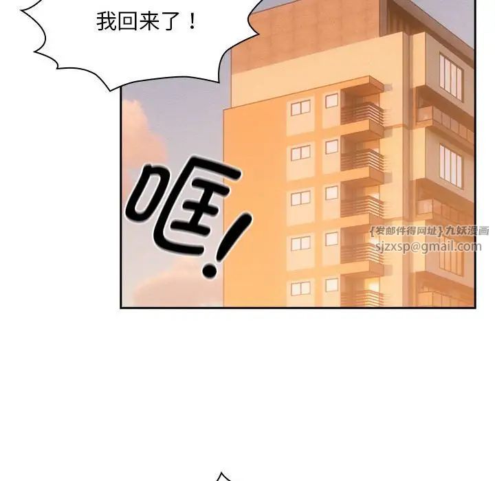 《疫情下的家教生活》漫画 第119話