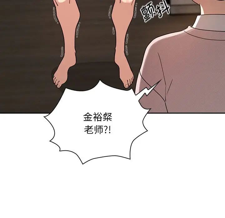 《疫情下的家教生活》漫画 第119話