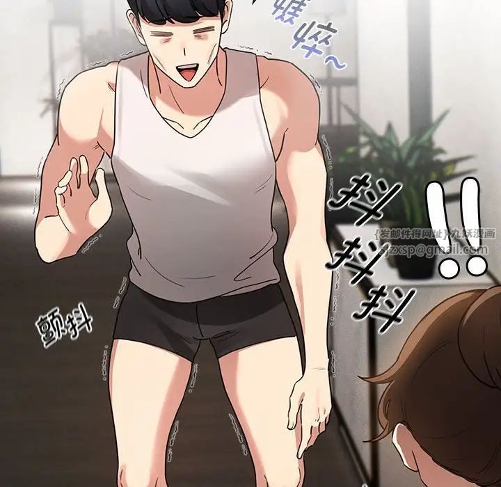 《疫情下的家教生活》漫画 第119話