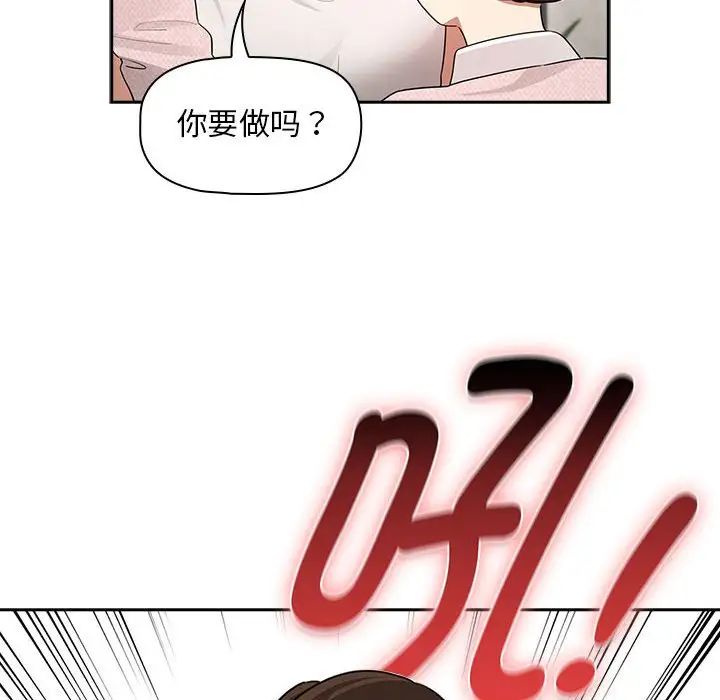 《疫情下的家教生活》漫画 第119話