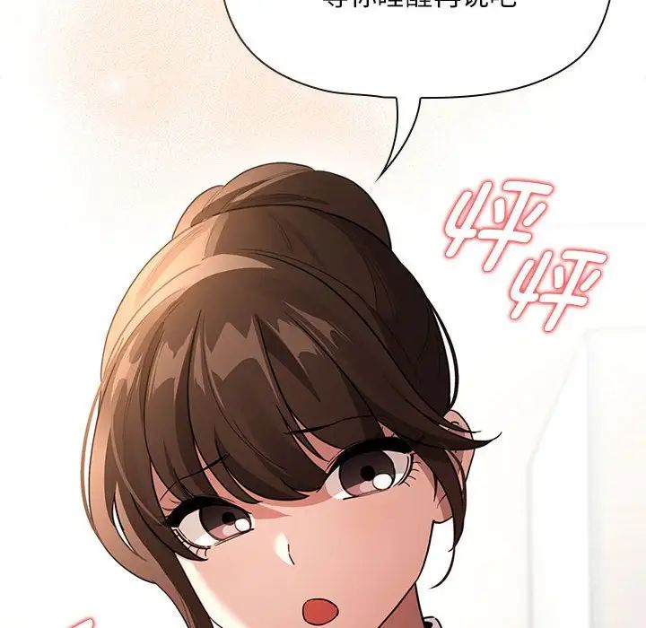 《疫情下的家教生活》漫画 第119話