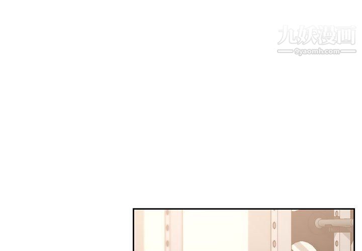 《疫情下的家教生活》漫画 第12話