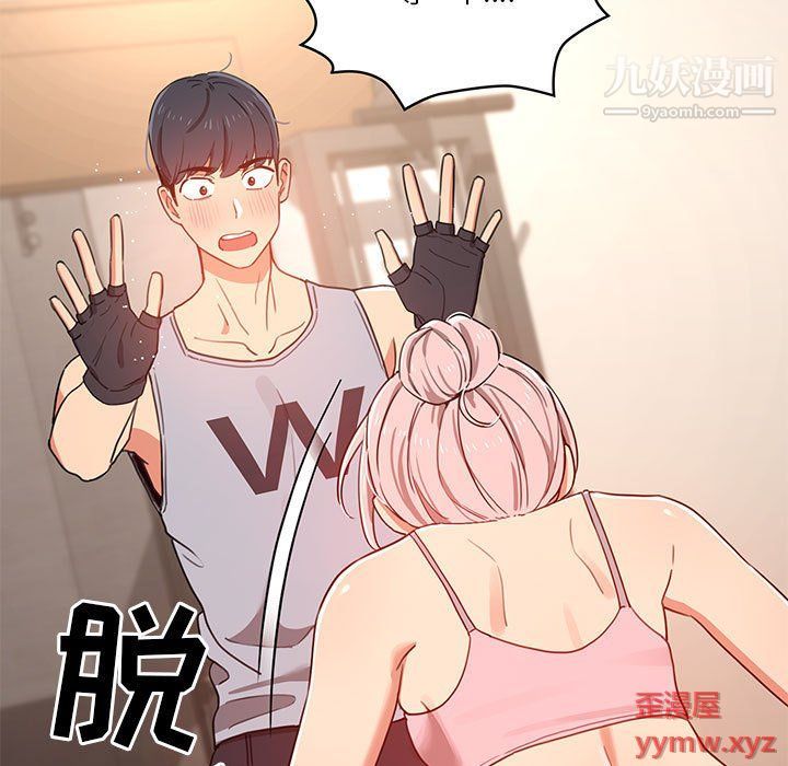 《疫情下的家教生活》漫画 第12話