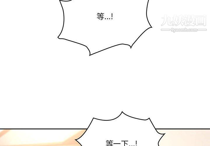 《疫情下的家教生活》漫画 第12話