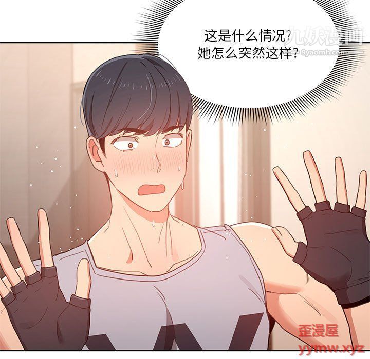 《疫情下的家教生活》漫画 第12話