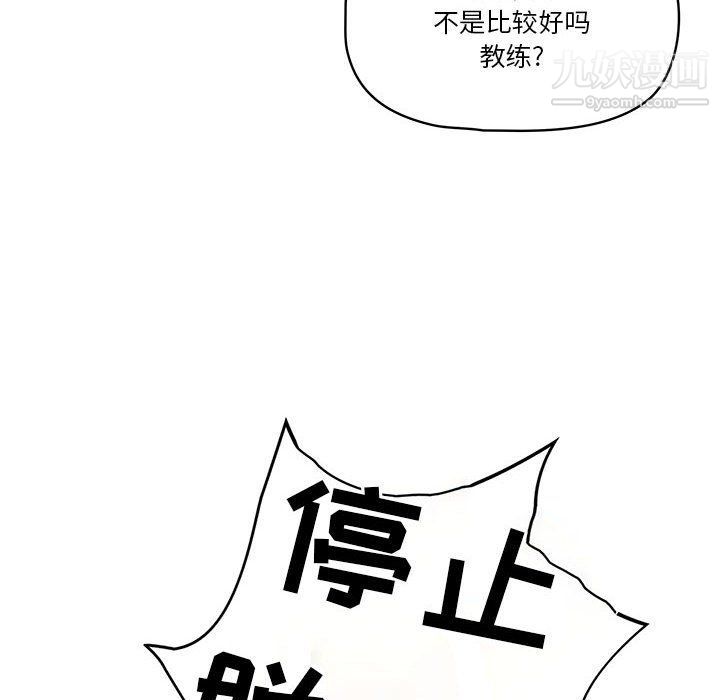 《疫情下的家教生活》漫画 第12話