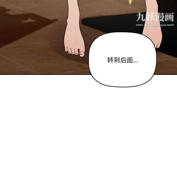 《疫情下的家教生活》漫画 第12話