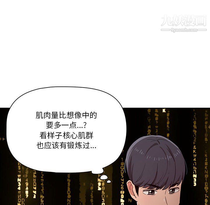 《疫情下的家教生活》漫画 第12話