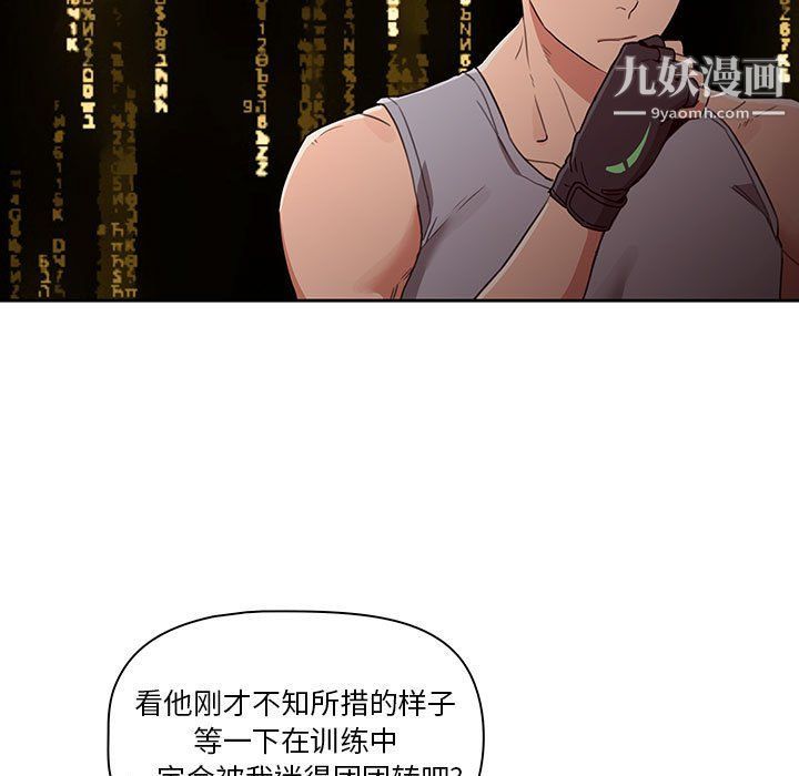 《疫情下的家教生活》漫画 第12話