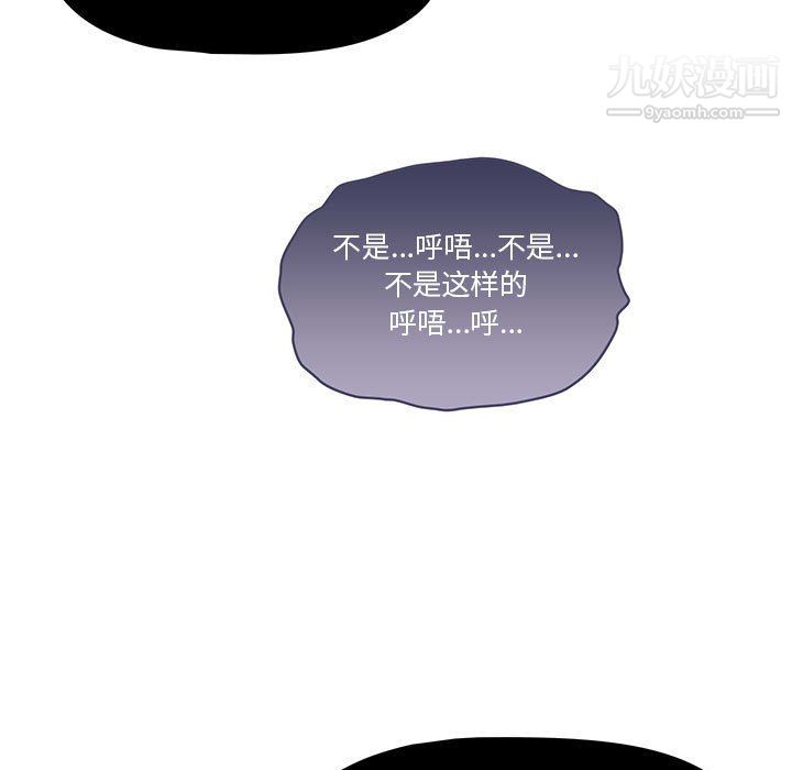 《疫情下的家教生活》漫画 第12話