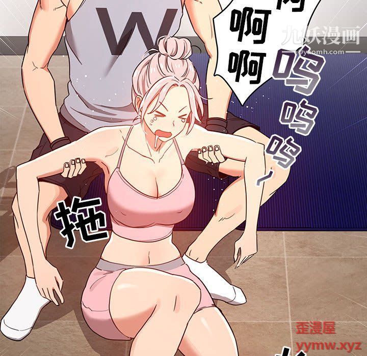 《疫情下的家教生活》漫画 第12話
