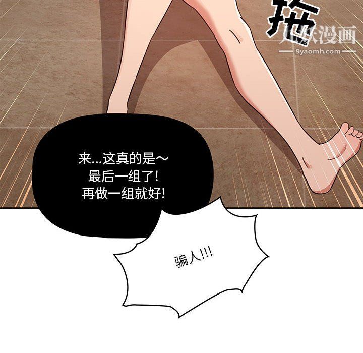 《疫情下的家教生活》漫画 第12話