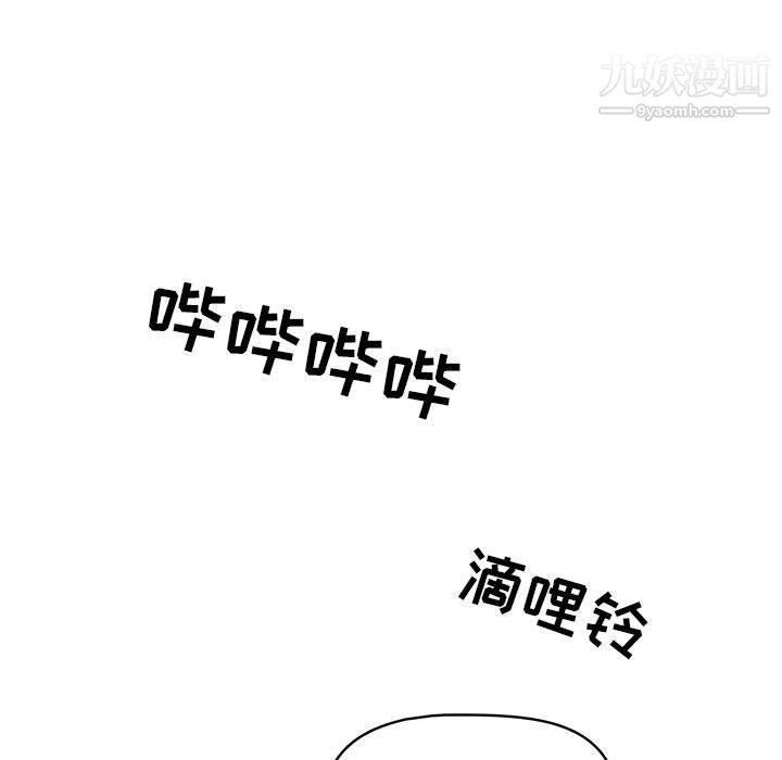 《疫情下的家教生活》漫画 第12話