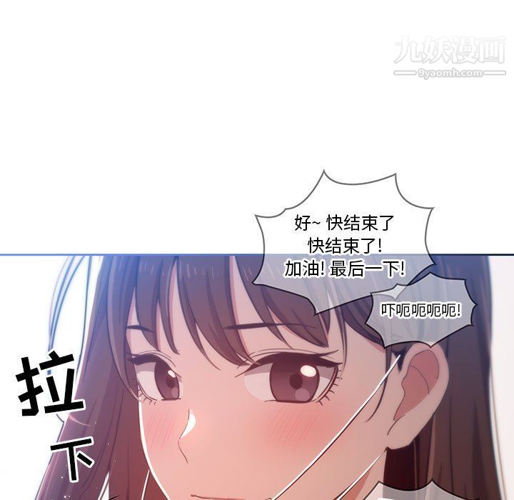 《疫情下的家教生活》漫画 第12話